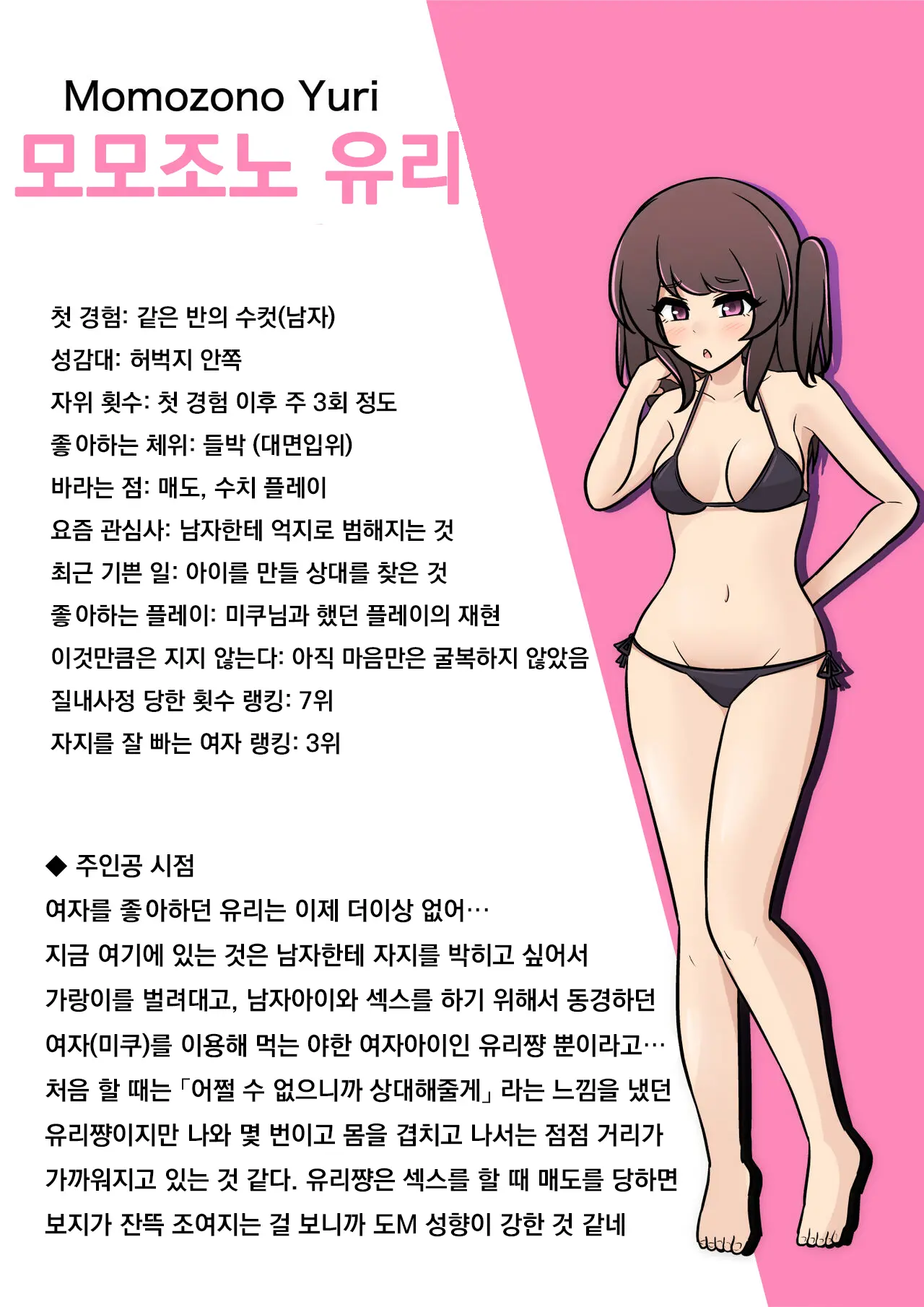 Danjoi 1:39 No Heikou Sekai Wa Omoi No Hoka Futsuu Ijou Hen | 남녀비 1:39의 평행세계는 의외로 평범 -이상편- Part 1